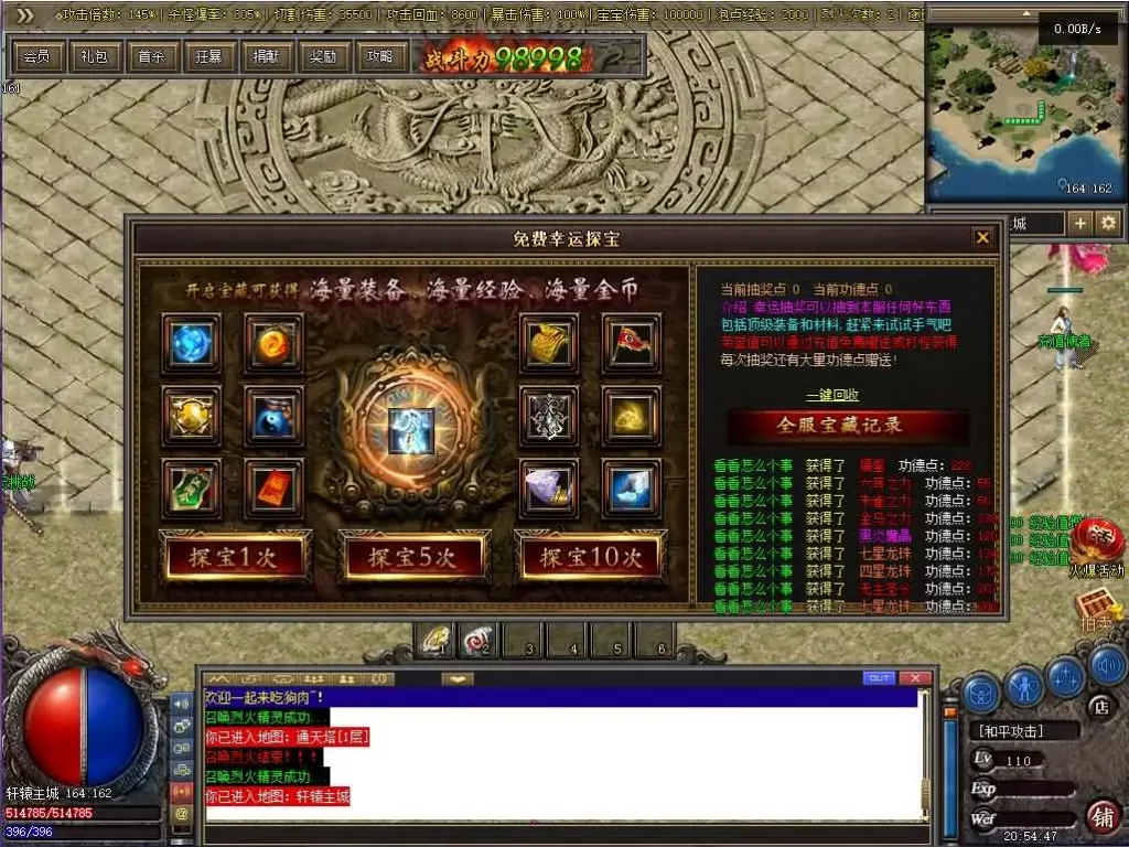 图片[12]-翎风引擎传奇端游【九界圣宠吃狗三职业】5月最新打包WIN系服务端+详细搭建教程+登录器+配套补丁+视频教程-青橙资源网-手游源码、端游源码、H5游戏源码下载!