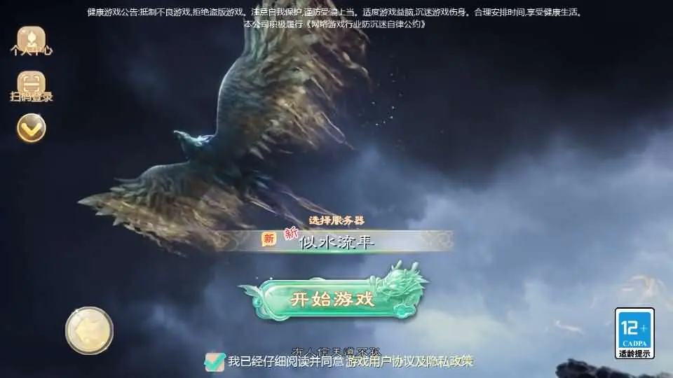 大话回合手游【缥缈西游孩子优化修复版】2025.5月整理Linux手工服务端+详细搭建教程+CDK管理后台+视频教程+安卓苹果端-青橙资源网-手游源码、端游源码、H5游戏源码下载!