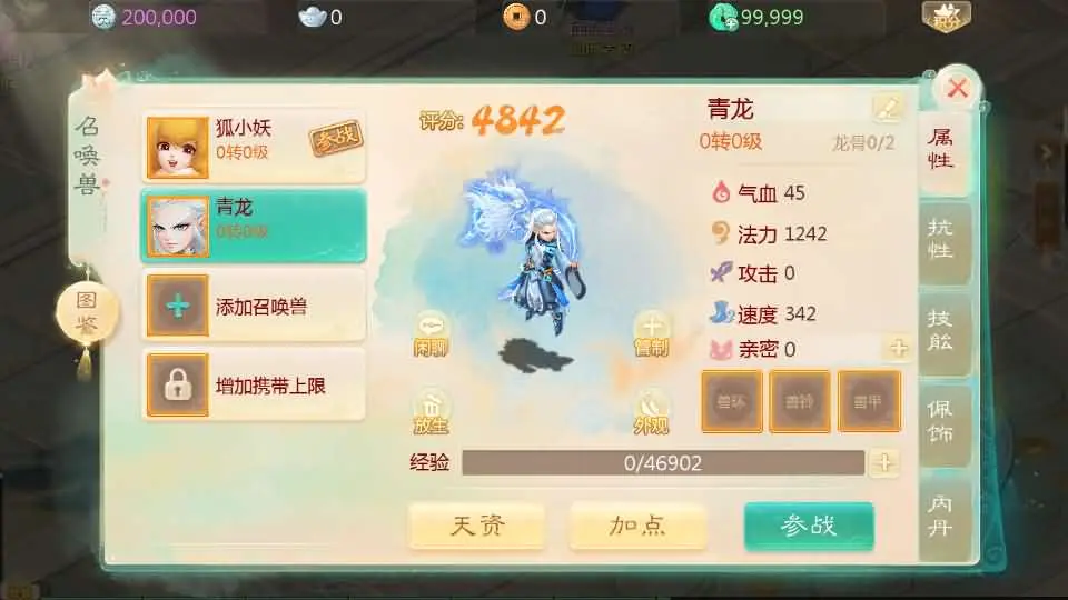 图片[14]-大话回合手游【缥缈西游孩子优化修复版】2025.5月整理Linux手工服务端+详细搭建教程+CDK管理后台+视频教程+安卓苹果端-青橙资源网-手游源码、端游源码、H5游戏源码下载!