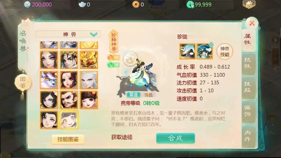 图片[15]-大话回合手游【缥缈西游孩子优化修复版】2025.5月整理Linux手工服务端+详细搭建教程+CDK管理后台+视频教程+安卓苹果端-青橙资源网-手游源码、端游源码、H5游戏源码下载!