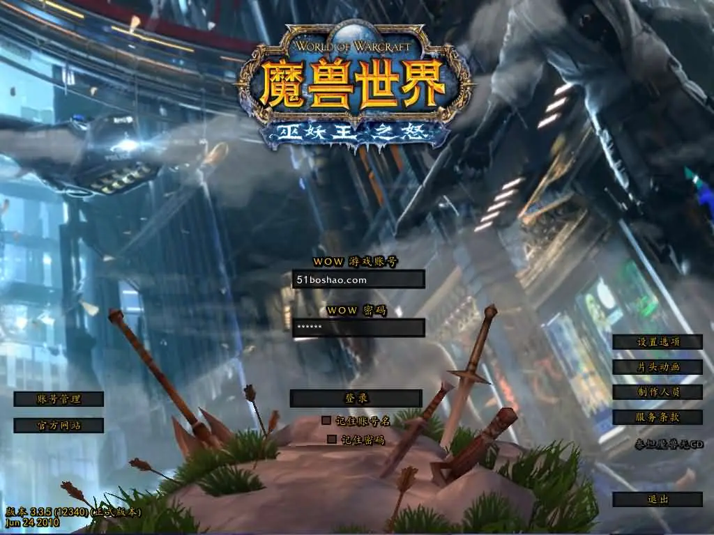 魔兽世界335端游【暗狱大陆诅咒之地第五季】5月最新打包WIN系服务端+详细搭建教程+GM指令教程+网页注册+PC客户端-青橙资源网-手游源码、端游源码、H5游戏源码下载!