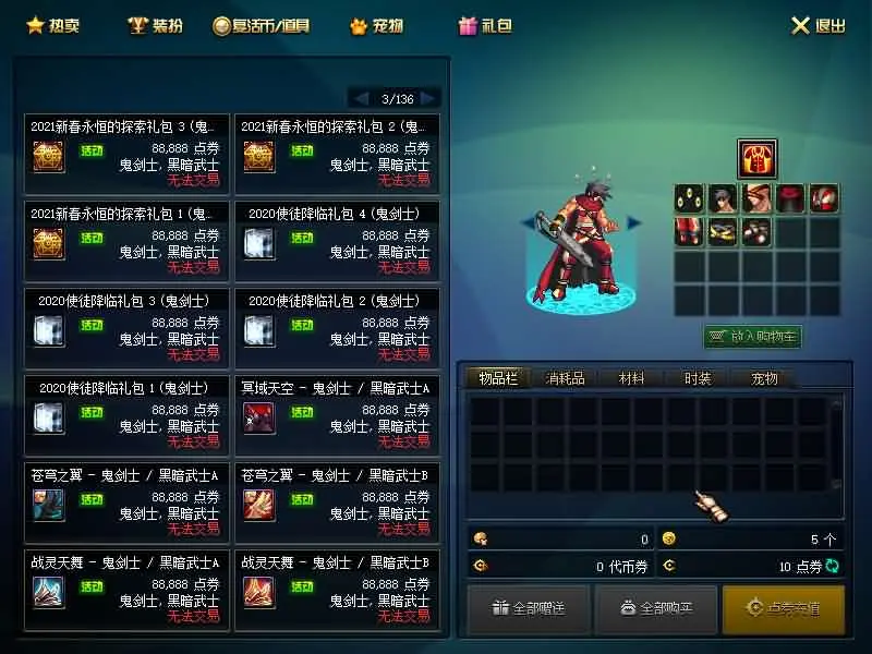 图片[4]-DOF端游【起源沫沫110之时空之门】2025.5月最新整理版本pvf+等级补丁+客户端-青橙资源网-手游源码、端游源码、H5游戏源码下载!