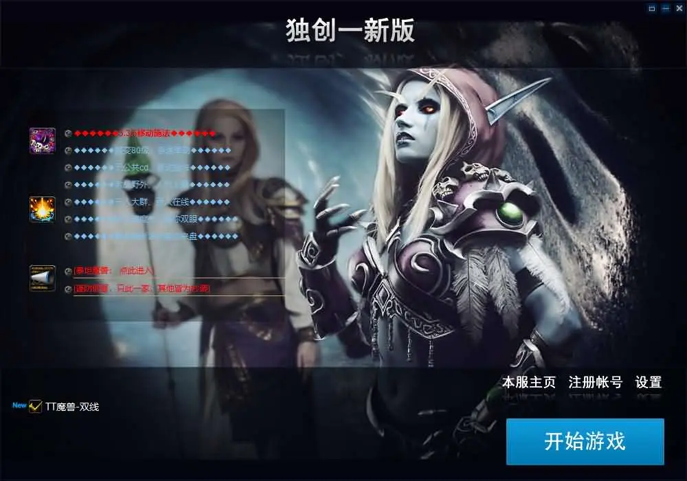 魔兽世界335端游【泰坦魔兽之血色城堡无CD】5月最新打包WIN服务端+详细搭建教程+GM指令教程+登录器生成器+网页注册+PC客户端-青橙资源网-手游源码、端游源码、H5游戏源码下载!