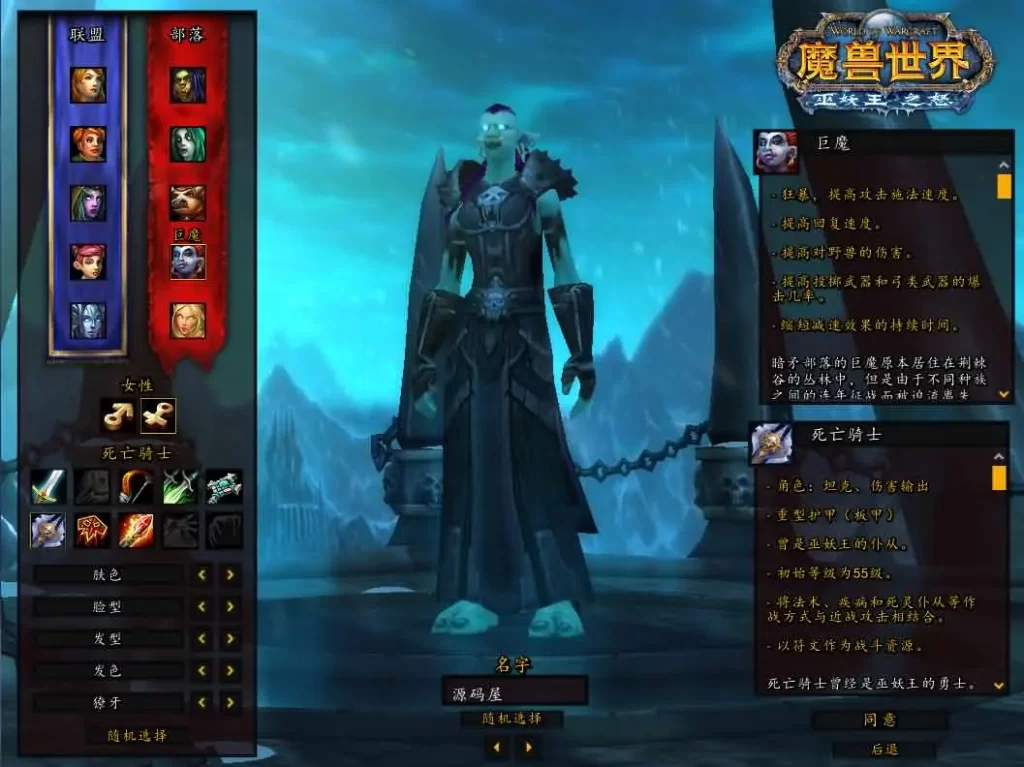 图片[2]-魔兽世界335端游【轩辕至尊之平民崛起无CD】2025最新打包WIN服务端+详细搭建教程+GM指令教程+登录器生成器+网页注册+PC客户端-青橙资源网-手游源码、端游源码、H5游戏源码下载!