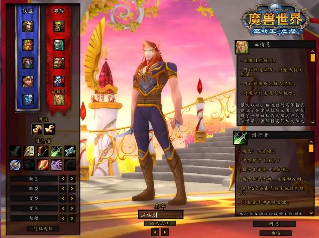 魔兽世界335端游【新火星魔兽之造物者之座】2025.5月最新打包WIN服务端+详细搭建教程+GM指令教程+登录器生成器+WEB注册+PC客户端-青橙资源网-手游源码、端游源码、H5游戏源码下载!