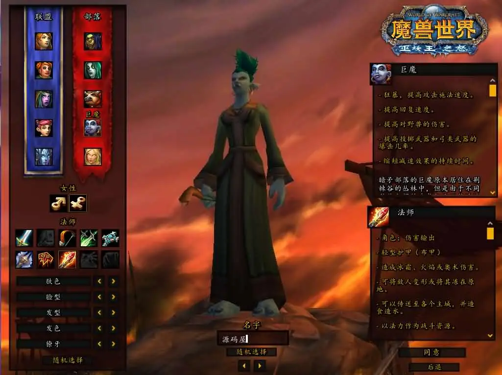 图片[2]-魔兽世界335端游【降妖伏魔王牌库超变优化版】2025最新打包WIN服务端+详细搭建教程+GM指令教程+登录器生成器+WEB注册+PC客户端-青橙资源网-手游源码、端游源码、H5游戏源码下载!