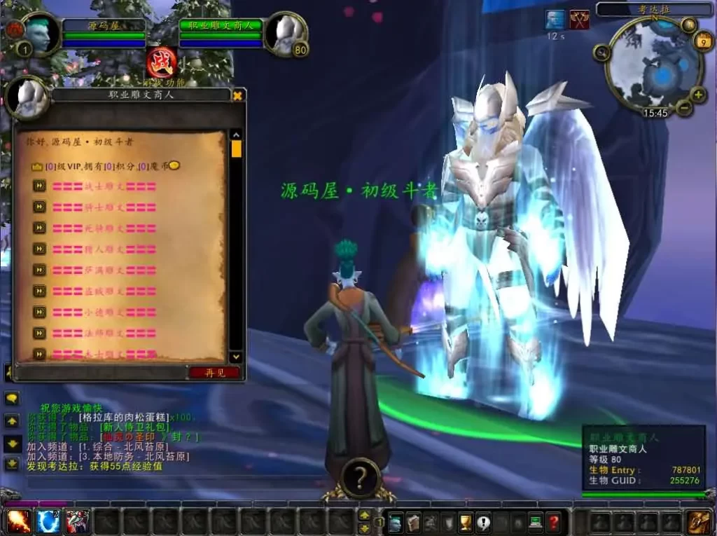 图片[5]-魔兽世界335端游【降妖伏魔王牌库超变优化版】2025最新打包WIN服务端+详细搭建教程+GM指令教程+登录器生成器+WEB注册+PC客户端-青橙资源网-手游源码、端游源码、H5游戏源码下载!