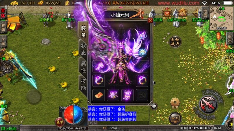 战神引擎传奇手游【烈火斩魔之王者争霸白猪3.1】2025.5月最新打包Win一键服务端+GM授权后台+详细视频教程+架设工具+安卓苹果端-青橙资源网-手游源码,端游源码,网页游戏,H5游戏源码下载