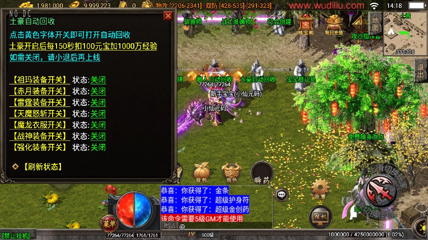 图片[6]-战神引擎传奇手游【烈火斩魔之王者争霸白猪3.1】2025.5月最新打包Win一键服务端+GM授权后台+详细视频教程+架设工具+安卓苹果端-青橙资源网-手游源码、端游源码、H5游戏源码下载!