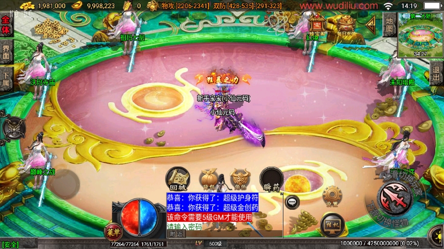 图片[7]-战神引擎传奇手游【烈火斩魔之王者争霸白猪3.1】2025.5月最新打包Win一键服务端+GM授权后台+详细视频教程+架设工具+安卓苹果端-青橙资源网-手游源码、端游源码、H5游戏源码下载!