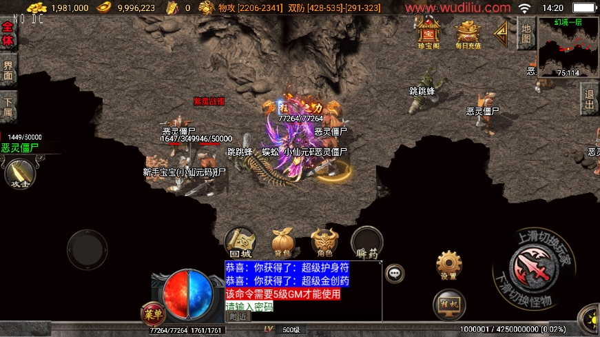 图片[8]-战神引擎传奇手游【烈火斩魔之王者争霸白猪3.1】2025.5月最新打包Win一键服务端+GM授权后台+详细视频教程+架设工具+安卓苹果端-青橙资源网-手游源码、端游源码、H5游戏源码下载!