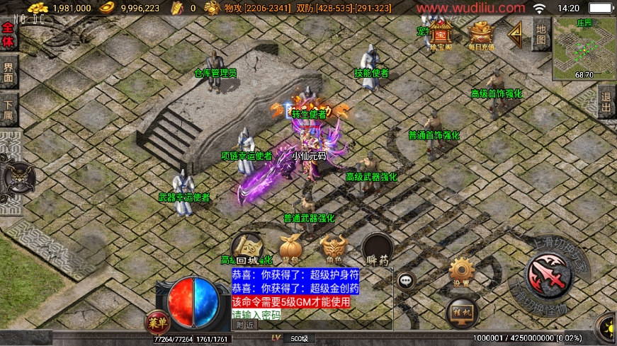 图片[9]-战神引擎传奇手游【烈火斩魔之王者争霸白猪3.1】2025.5月最新打包Win一键服务端+GM授权后台+详细视频教程+架设工具+安卓苹果端-青橙资源网-手游源码、端游源码、H5游戏源码下载!