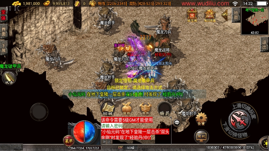 图片[12]-战神引擎传奇手游【烈火斩魔之王者争霸白猪3.1】2025.5月最新打包Win一键服务端+GM授权后台+详细视频教程+架设工具+安卓苹果端-青橙资源网-手游源码、端游源码、H5游戏源码下载!