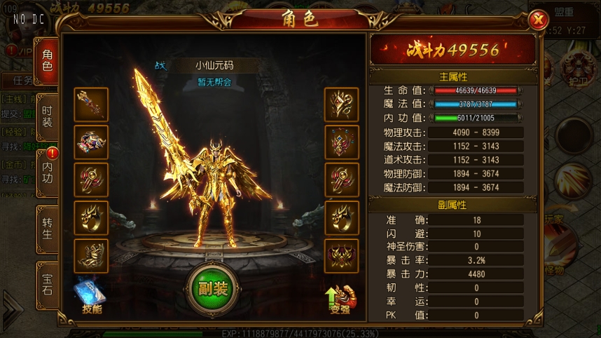 图片[6]-白日门传奇手游【梦回沙城三职业版】2025最新打包WIN服务端+详细架设教程+语音视频教程+GM后台+安卓苹果双端-青橙资源网-手游源码、端游源码、H5游戏源码下载!