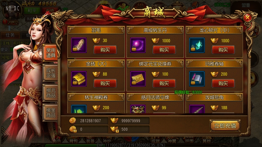 图片[11]-白日门传奇手游【梦回沙城三职业版】2025最新打包WIN服务端+详细架设教程+语音视频教程+GM后台+安卓苹果双端-青橙资源网-手游源码、端游源码、H5游戏源码下载!