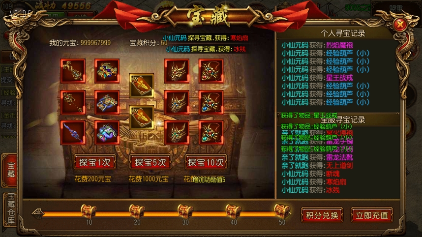 图片[12]-白日门传奇手游【梦回沙城三职业版】2025最新打包WIN服务端+详细架设教程+语音视频教程+GM后台+安卓苹果双端-青橙资源网-手游源码、端游源码、H5游戏源码下载!