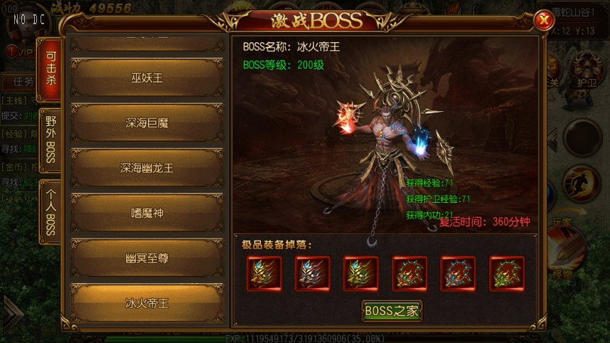 图片[14]-白日门传奇手游【梦回沙城三职业版】2025最新打包WIN服务端+详细架设教程+语音视频教程+GM后台+安卓苹果双端-青橙资源网-手游源码、端游源码、H5游戏源码下载!