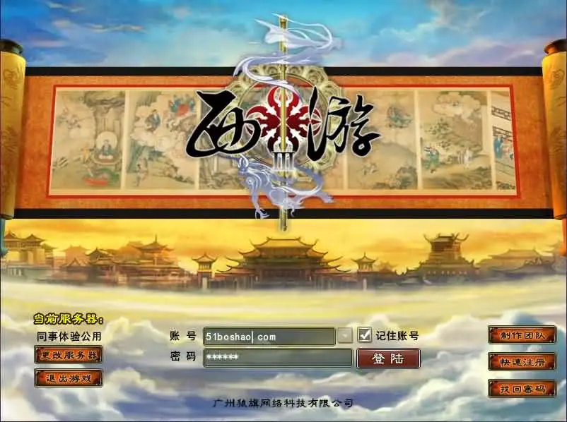 典藏怀旧端游【西游3之唯我独尊】2025.5月最新打包VM单机一键端+Linux手工服务端+详细搭建教程+网页注册+PC客户端-青橙资源网-手游源码、端游源码、H5游戏源码下载!