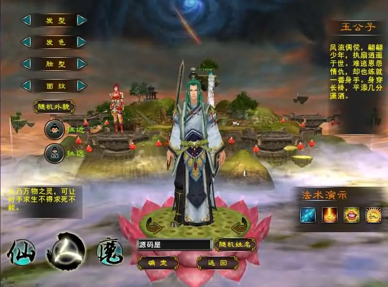 图片[4]-典藏怀旧端游【西游3之唯我独尊】2025.5月最新打包VM单机一键端+Linux手工服务端+详细搭建教程+网页注册+PC客户端-青橙资源网-手游源码、端游源码、H5游戏源码下载!