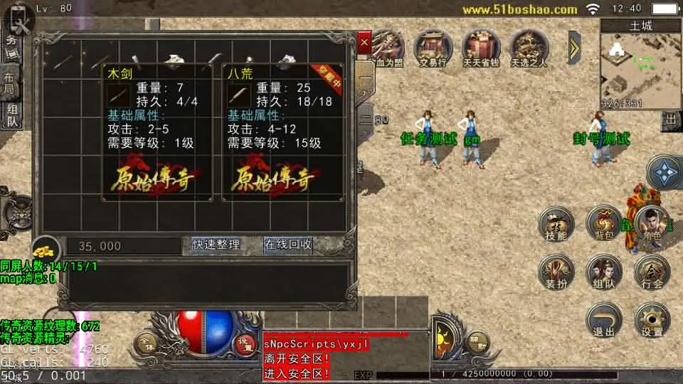 图片[4]-DRQ全新引擎传奇手游【英雄降临1.80基础版】5月最新打包Win服务端+详细搭建教程+GM授权后台+安卓客户端-青橙资源网-手游源码、端游源码、H5游戏源码下载!