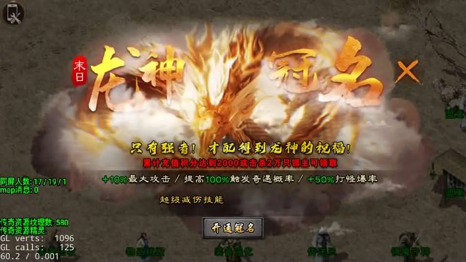 图片[5]-DRQ全新引擎传奇手游【英雄降临1.80基础版】5月最新打包Win服务端+详细搭建教程+GM授权后台+安卓客户端-青橙资源网-手游源码、端游源码、H5游戏源码下载!