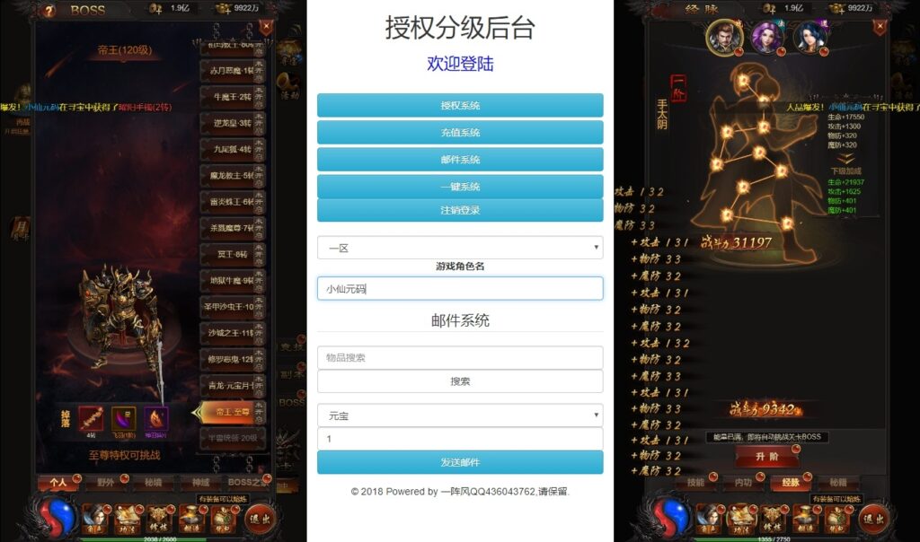 图片[4]-雷霆传奇H5游戏之【神武屠龙霸业V15版】2025.5月最新打包WIN手工服务端+语音视频教程+GM物品充值后台-青橙资源网-手游源码、端游源码、H5游戏源码下载!