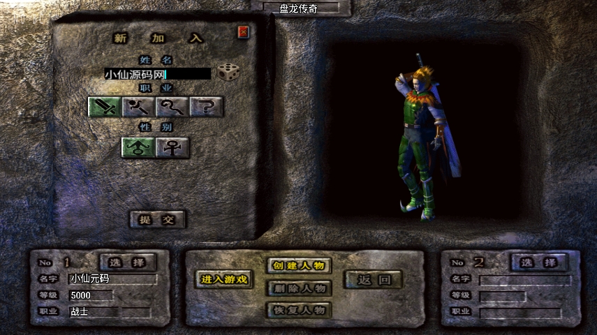 图片[2]-白日门传奇手游【盘龙斩魔白猪3.1单职业版】5月最新打包WIN手工服务端+语音视频教程+GM物品充值后台-青橙资源网-手游源码、端游源码、H5游戏源码下载!