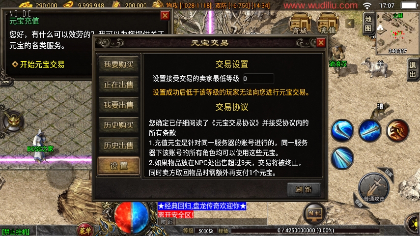 图片[3]-白日门传奇手游【盘龙斩魔白猪3.1单职业版】5月最新打包WIN手工服务端+语音视频教程+GM物品充值后台-青橙资源网-手游源码、端游源码、H5游戏源码下载!