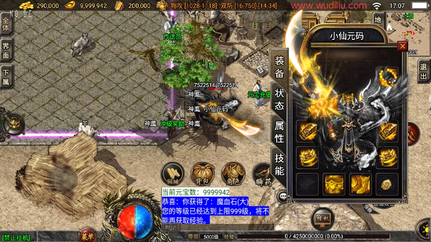 图片[4]-白日门传奇手游【盘龙斩魔白猪3.1单职业版】5月最新打包WIN手工服务端+语音视频教程+GM物品充值后台-青橙资源网-手游源码、端游源码、H5游戏源码下载!
