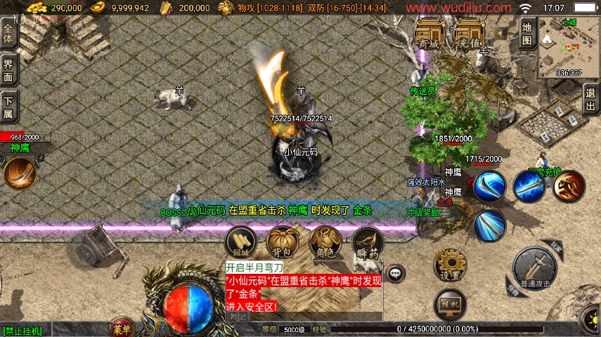 图片[5]-白日门传奇手游【盘龙斩魔白猪3.1单职业版】5月最新打包WIN手工服务端+语音视频教程+GM物品充值后台-青橙资源网-手游源码、端游源码、H5游戏源码下载!
