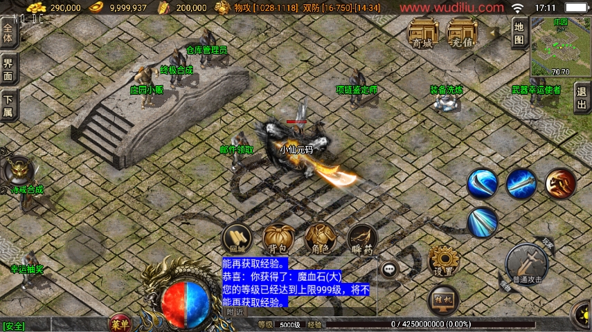 图片[7]-白日门传奇手游【盘龙斩魔白猪3.1单职业版】5月最新打包WIN手工服务端+语音视频教程+GM物品充值后台-青橙资源网-手游源码、端游源码、H5游戏源码下载!