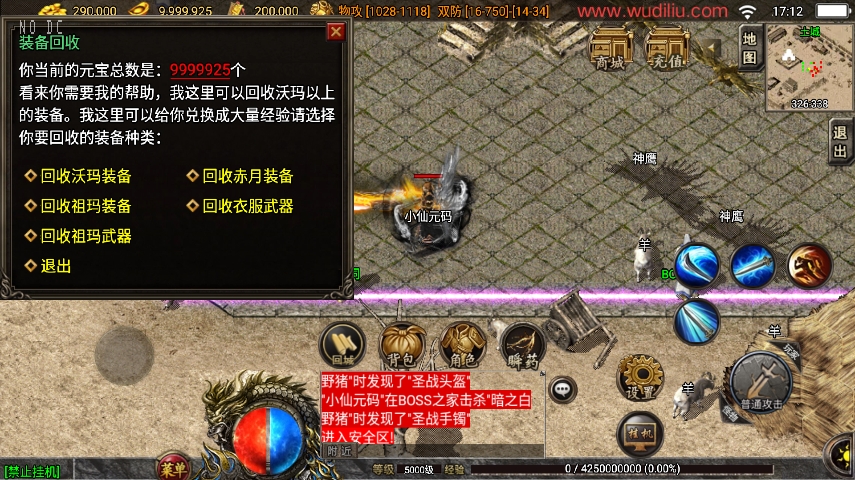 图片[9]-白日门传奇手游【盘龙斩魔白猪3.1单职业版】5月最新打包WIN手工服务端+语音视频教程+GM物品充值后台-青橙资源网-手游源码、端游源码、H5游戏源码下载!