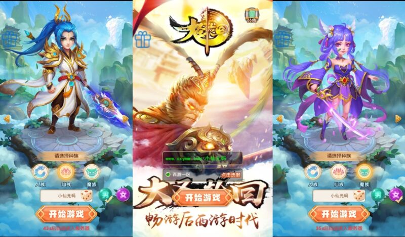 三网大话H5游戏【大圣轮回之战神归来H5】2025最新打包VM一键端+Linux手工服务端+详细架设教程+通用视频教程+GM物品后台-青橙资源网-手游源码,端游源码,网页游戏,H5游戏源码下载