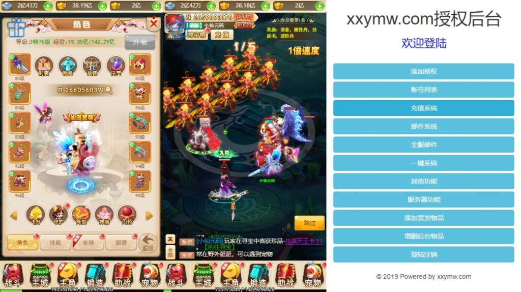 图片[5]-三网大话H5游戏【大圣轮回之战神归来H5】2025最新打包VM一键端+Linux手工服务端+详细架设教程+通用视频教程+GM物品后台-青橙资源网-手游源码、端游源码、H5游戏源码下载!