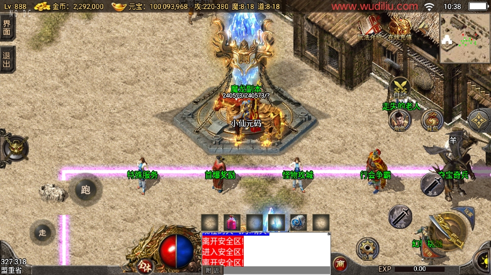 图片[8]-战神引擎传奇手游【追忆复古魔都风云1.76精修第二季】2025.5月最新打包WIN服务端+语音视频教程+GM物品充值后台+安装苹果端-青橙资源网-手游源码、端游源码、H5游戏源码下载!