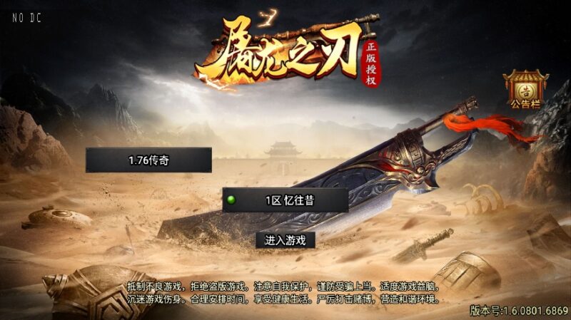 战神引擎传奇手游【屠龙之刃忆往昔第二季精修版】二大陆免授权三职业2025最新打包WIN服务端+语音视频教程+GM后台+安装苹果双端-青橙资源网-手游源码,端游源码,网页游戏,H5游戏源码下载