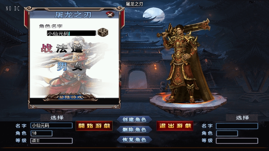 图片[2]-战神引擎传奇手游【屠龙之刃忆往昔第二季精修版】二大陆免授权三职业2025最新打包WIN服务端+语音视频教程+GM后台+安装苹果双端-青橙资源网-手游源码、端游源码、H5游戏源码下载!
