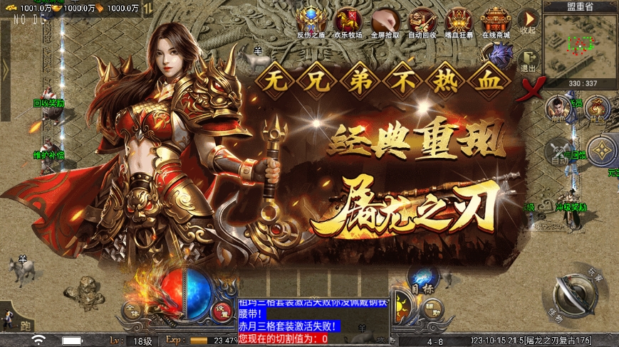 图片[3]-战神引擎传奇手游【屠龙之刃忆往昔第二季精修版】二大陆免授权三职业2025最新打包WIN服务端+语音视频教程+GM后台+安装苹果双端-青橙资源网-手游源码、端游源码、H5游戏源码下载!