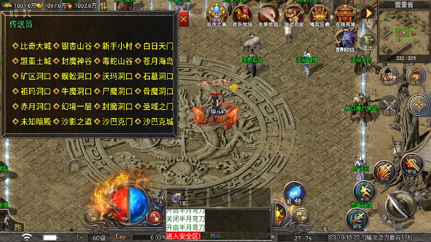 图片[18]-战神引擎传奇手游【屠龙之刃忆往昔第二季精修版】二大陆免授权三职业2025最新打包WIN服务端+语音视频教程+GM后台+安装苹果双端-青橙资源网-手游源码、端游源码、H5游戏源码下载!