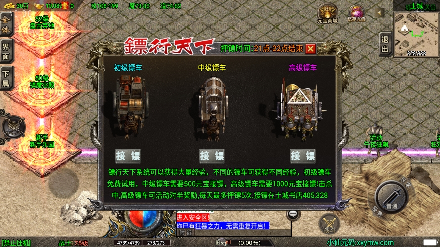 图片[10]-战神引擎传奇手游【镖行天下云游复古1.8精修版】[白猪3]三职业2025.5月最新打包WIN服务端+视频教程+GM后台+安卓苹果双端-青橙资源网-手游源码、端游源码、H5游戏源码下载!