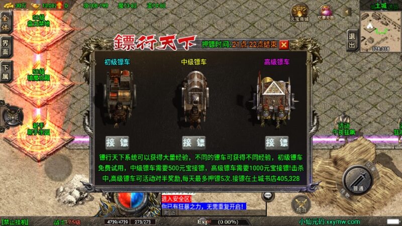 战神引擎传奇手游【镖行天下云游复古1.8精修版】[白猪3]三职业2025.5月最新打包WIN服务端+视频教程+GM后台+安卓苹果双端-青橙资源网-手游源码,端游源码,网页游戏,H5游戏源码下载