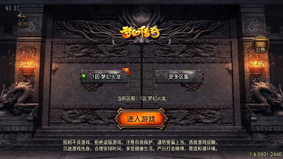 战神引擎传奇手游【终极梦幻火龙之梦千年三职业版】[白猪3]5月最新打包WIN服务端+视频教程+GM后台+安卓苹果双端-青橙资源网-手游源码、端游源码、H5游戏源码下载!