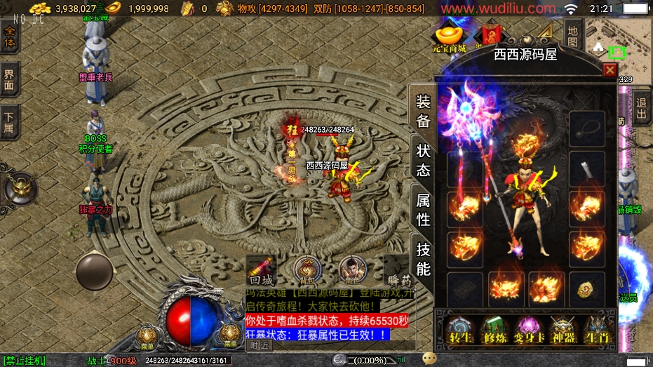 图片[3]-战神引擎传奇手游【终极梦幻火龙之梦千年三职业版】[白猪3]5月最新打包WIN服务端+视频教程+GM后台+安卓苹果双端-青橙资源网-手游源码、端游源码、H5游戏源码下载!