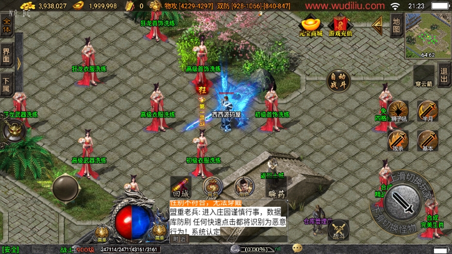 图片[11]-战神引擎传奇手游【终极梦幻火龙之梦千年三职业版】[白猪3]5月最新打包WIN服务端+视频教程+GM后台+安卓苹果双端-青橙资源网-手游源码、端游源码、H5游戏源码下载!
