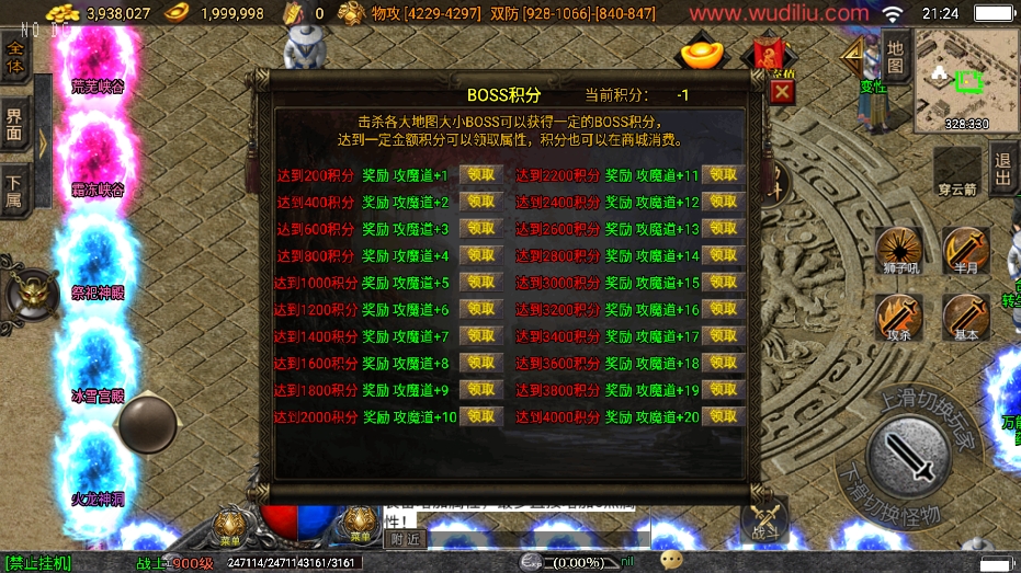 图片[12]-战神引擎传奇手游【终极梦幻火龙之梦千年三职业版】[白猪3]5月最新打包WIN服务端+视频教程+GM后台+安卓苹果双端-青橙资源网-手游源码、端游源码、H5游戏源码下载!