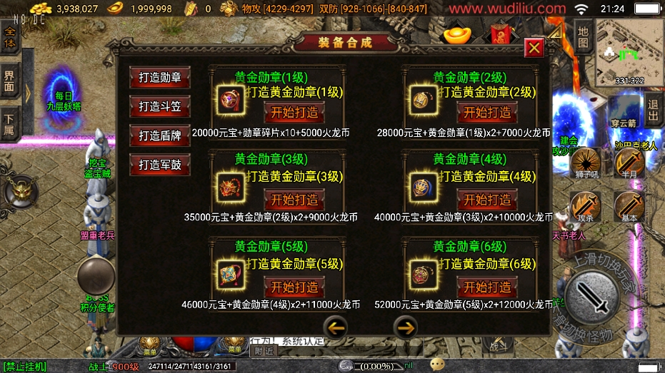 图片[14]-战神引擎传奇手游【终极梦幻火龙之梦千年三职业版】[白猪3]5月最新打包WIN服务端+视频教程+GM后台+安卓苹果双端-青橙资源网-手游源码、端游源码、H5游戏源码下载!