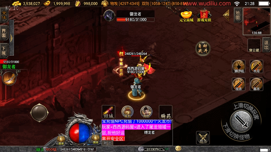 图片[16]-战神引擎传奇手游【终极梦幻火龙之梦千年三职业版】[白猪3]5月最新打包WIN服务端+视频教程+GM后台+安卓苹果双端-青橙资源网-手游源码、端游源码、H5游戏源码下载!