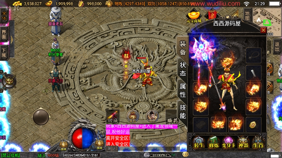 图片[17]-战神引擎传奇手游【终极梦幻火龙之梦千年三职业版】[白猪3]5月最新打包WIN服务端+视频教程+GM后台+安卓苹果双端-青橙资源网-手游源码、端游源码、H5游戏源码下载!