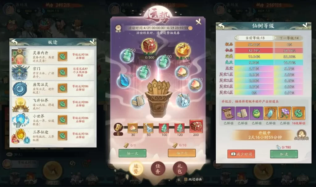 图片[7]-砍树开箱手游【魔道修仙多区修复更新第三版】2025.05月整理Ubuntu手工服务端+详细搭建教程+代金券内购+CDK授权后台+视频教程+安卓苹果端-青橙资源网-手游源码、端游源码、H5游戏源码下载!