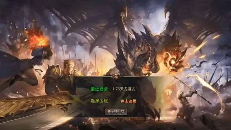 XO引擎传奇手游【极品天龙战歌复古互通1.76版】5月最新打包Win服务端+详细搭建教程+加密工具+GM后台+PC安卓苹果端-青橙资源网-手游源码,端游源码,网页游戏,H5游戏源码下载